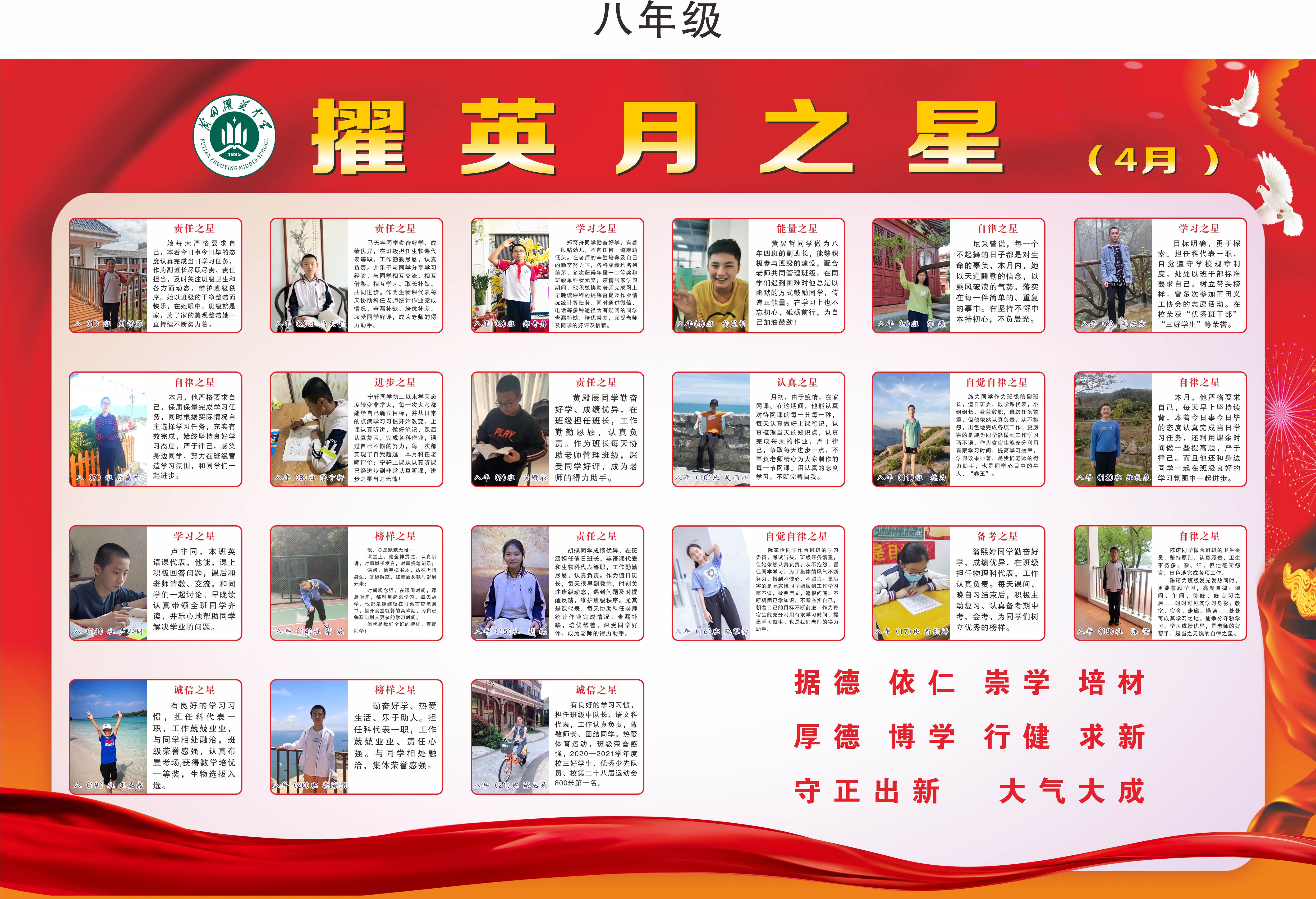 八年级.jpg