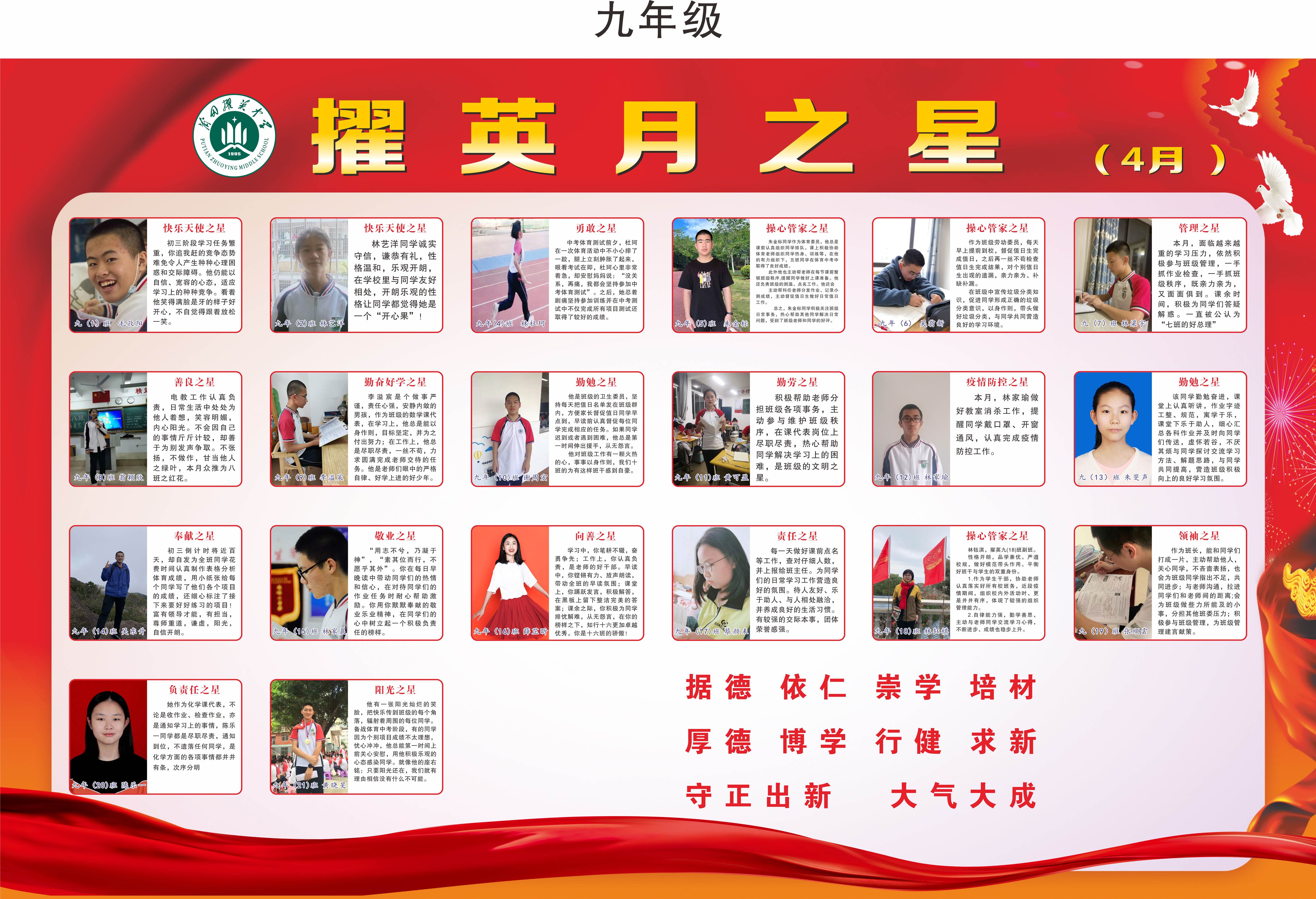 九年级(1).jpg