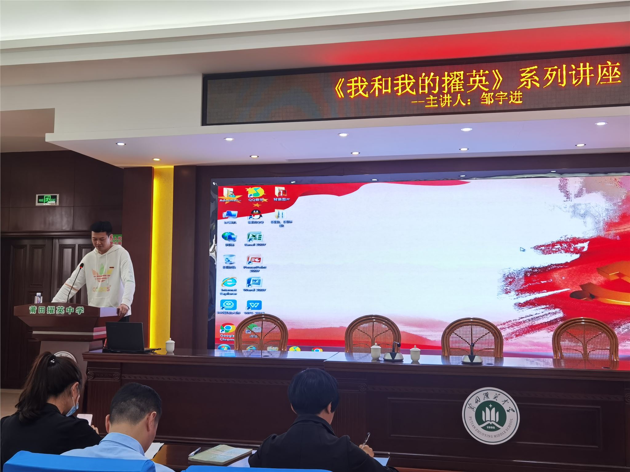 2022.05.9邹宇进老师作“我和我的擢英”讲座.jpg