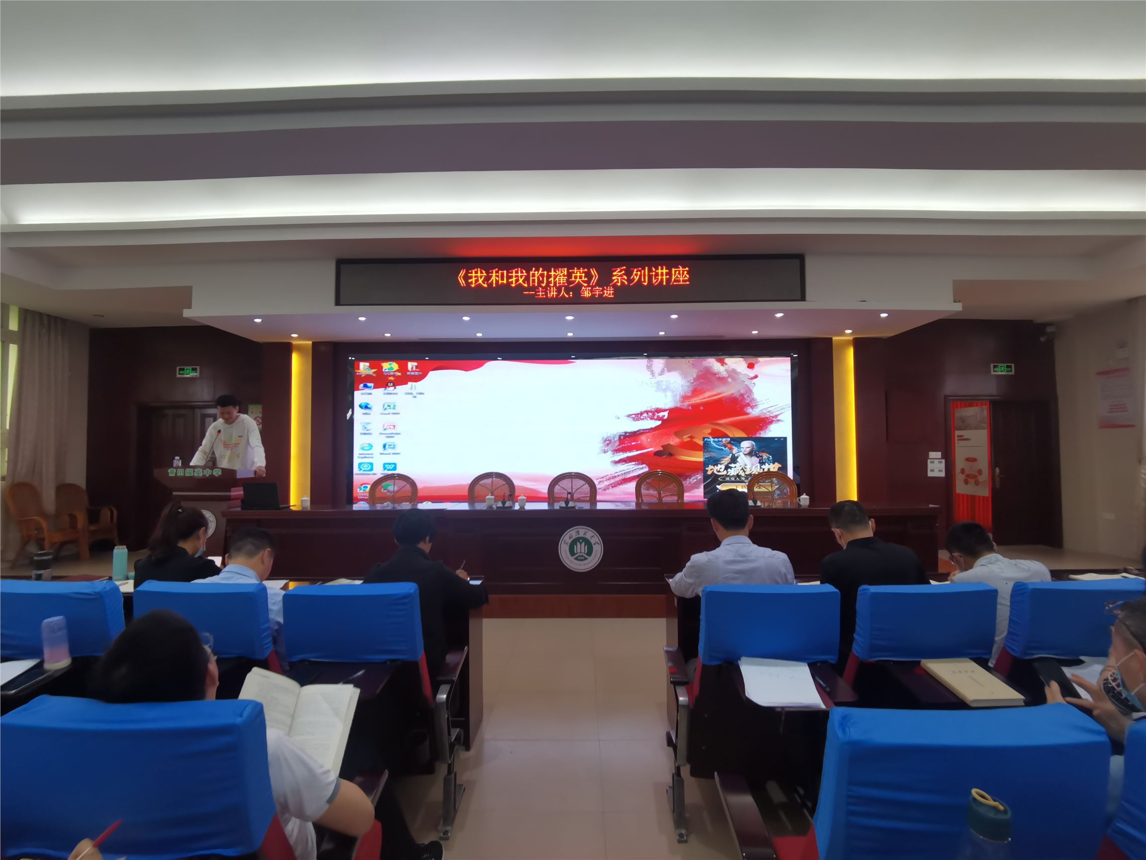 20220516邹宇进讲座.jpg