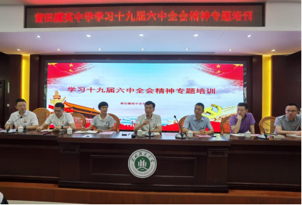 党建通讯稿443.png 党建通讯稿443.png