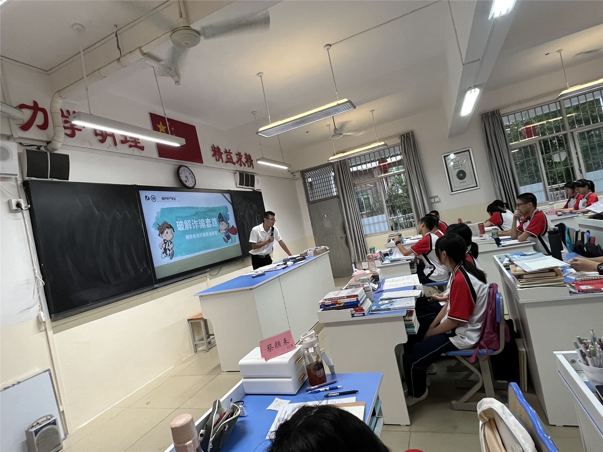 高一6班-郑伟良-班会课照片-1.jpg