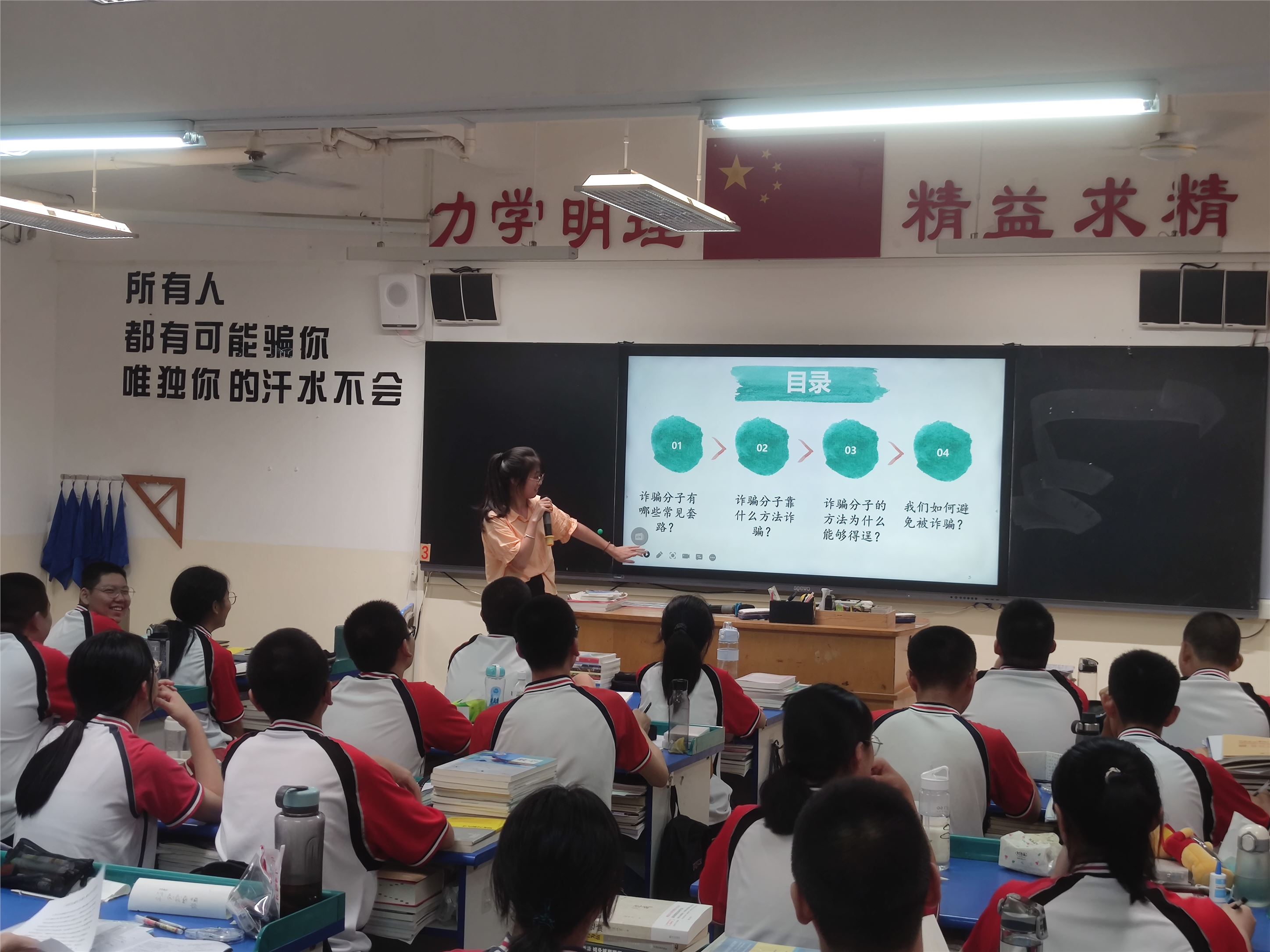 高一8班-林益芳-班会课照片-1.jpg