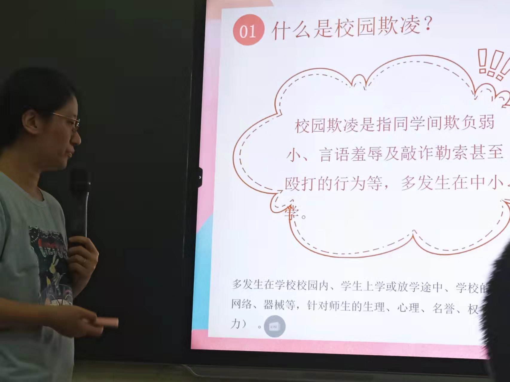 八年10班-施晓丹-班会课照片-2.jpg
