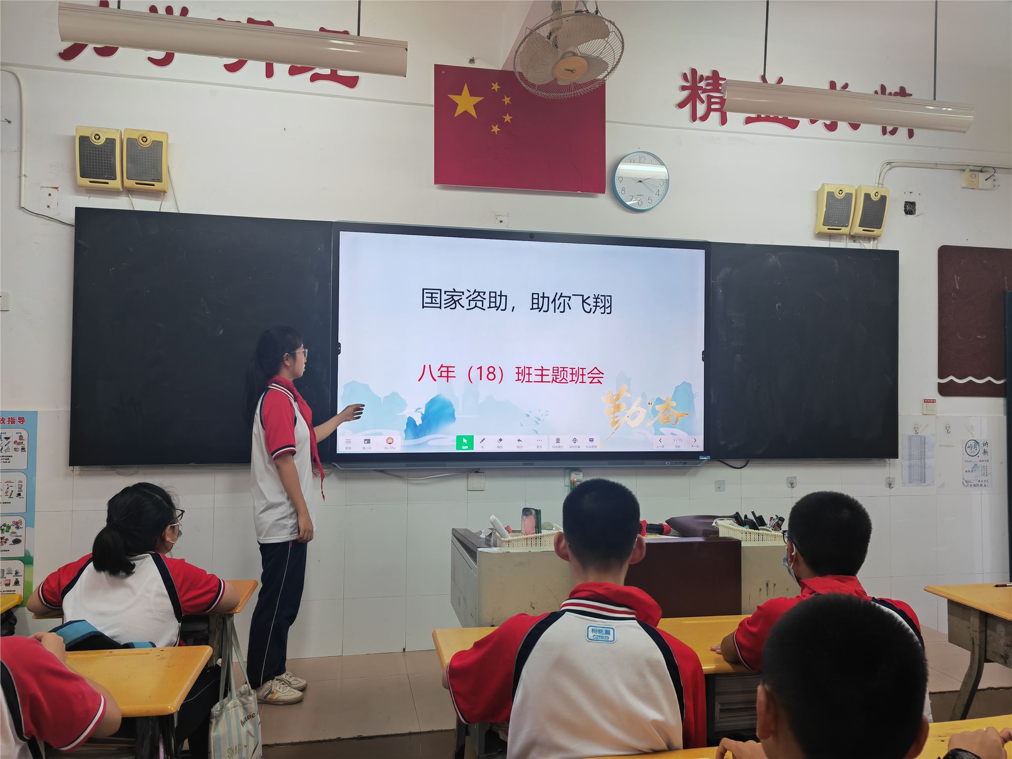 八年18班-吴琼兰-班会课照片-1.jpg