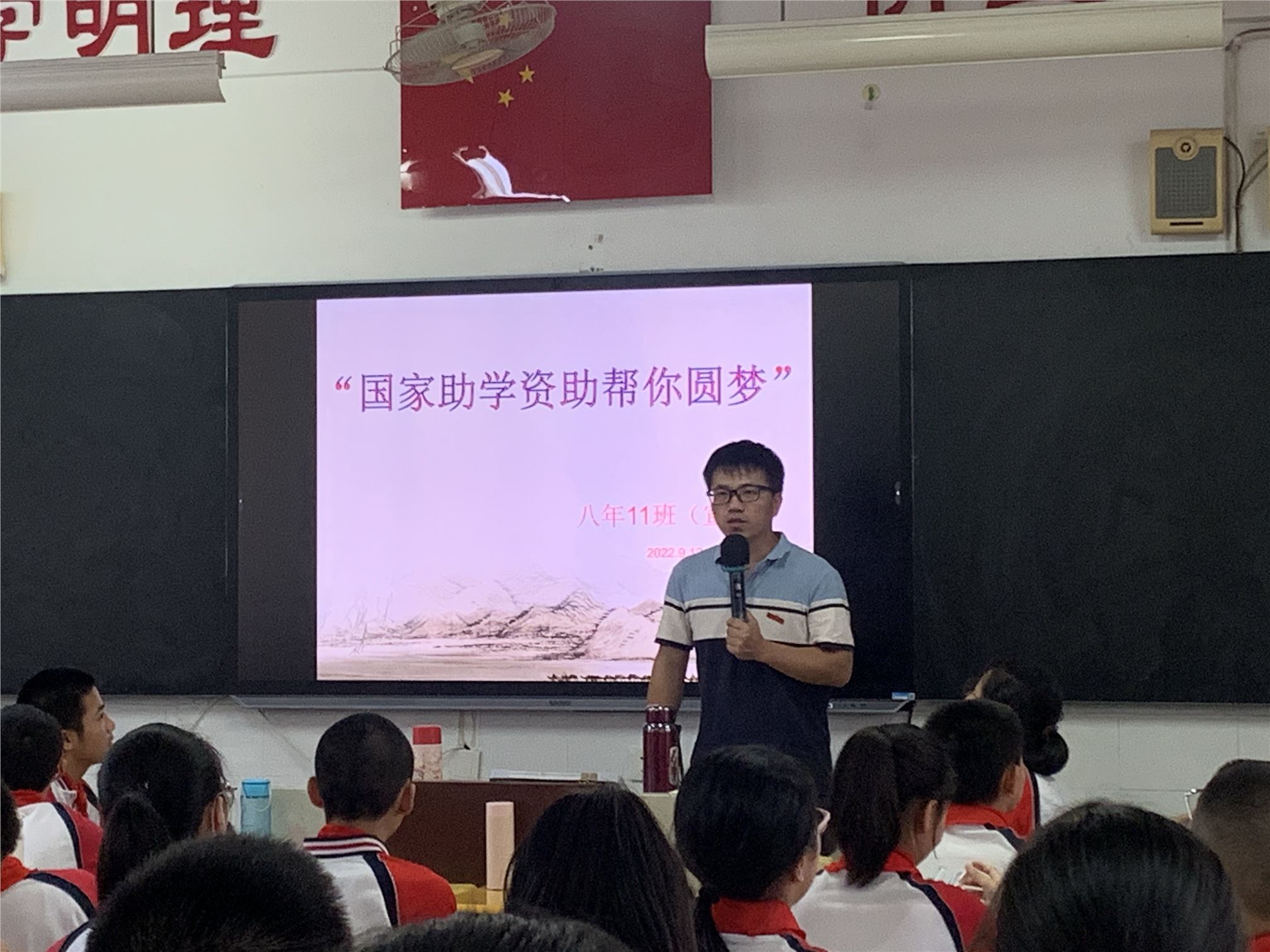 八年11班-郭建平-班会课照片-2.jpg