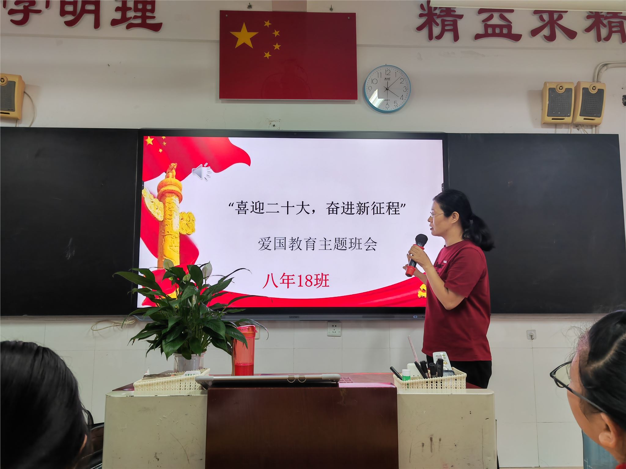 八年18班-吴琼兰-班会课照片-2.jpg