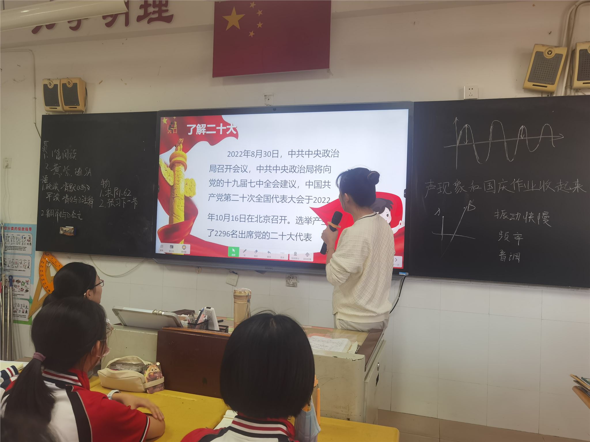 八年17班-黄燕春-班会课照片-1.jpg