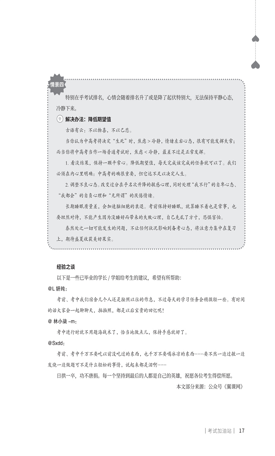 111115312595_0心声-2022-1期-总8期_19.jpg