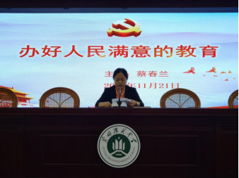 20221121班子成员党课授课与主题党日活动通讯稿345.png 20221121班子成员党课授课与主题党日活动通讯稿345.png