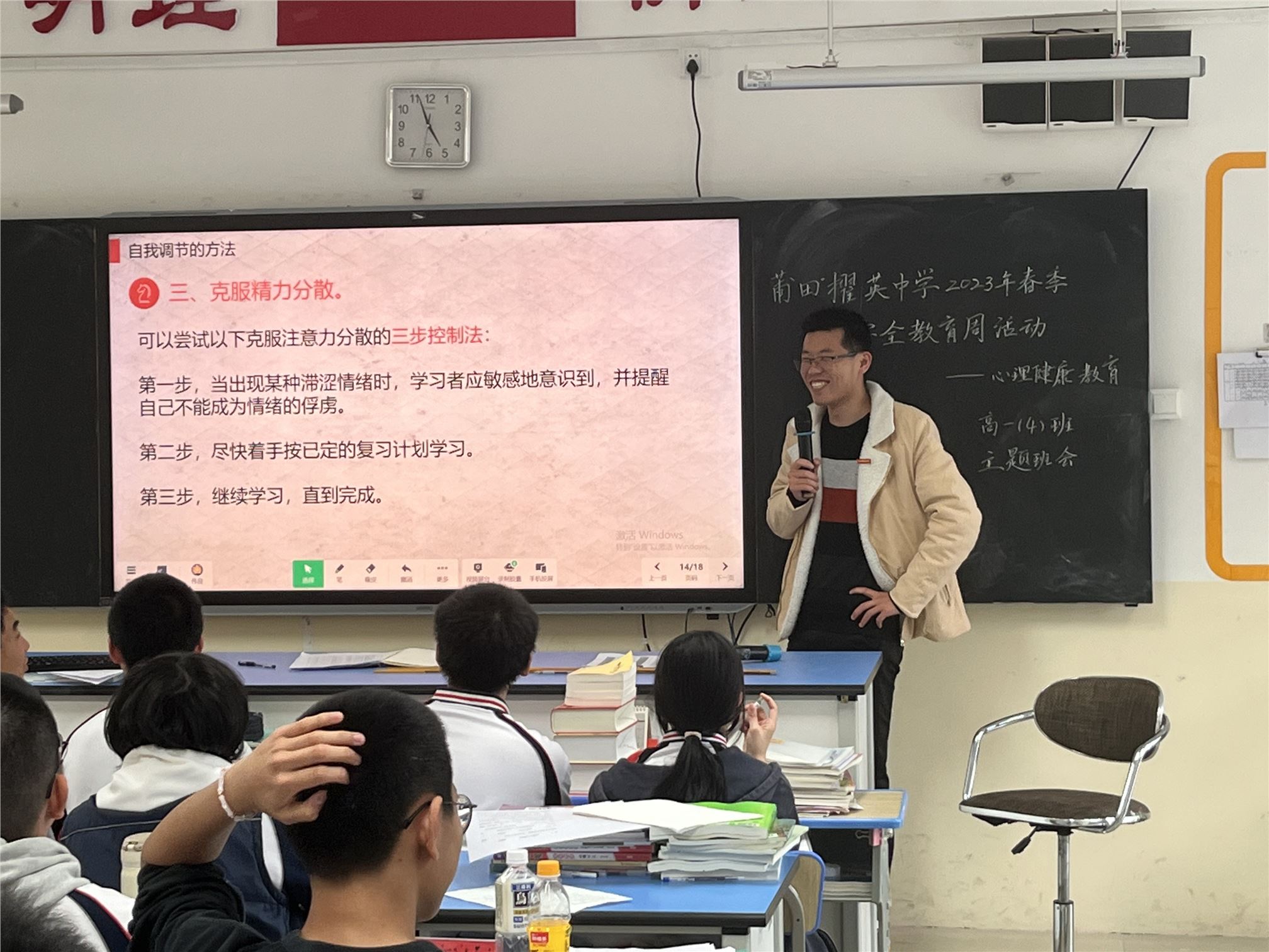 高一4班-郑伟良-班会课照片-2.jpg