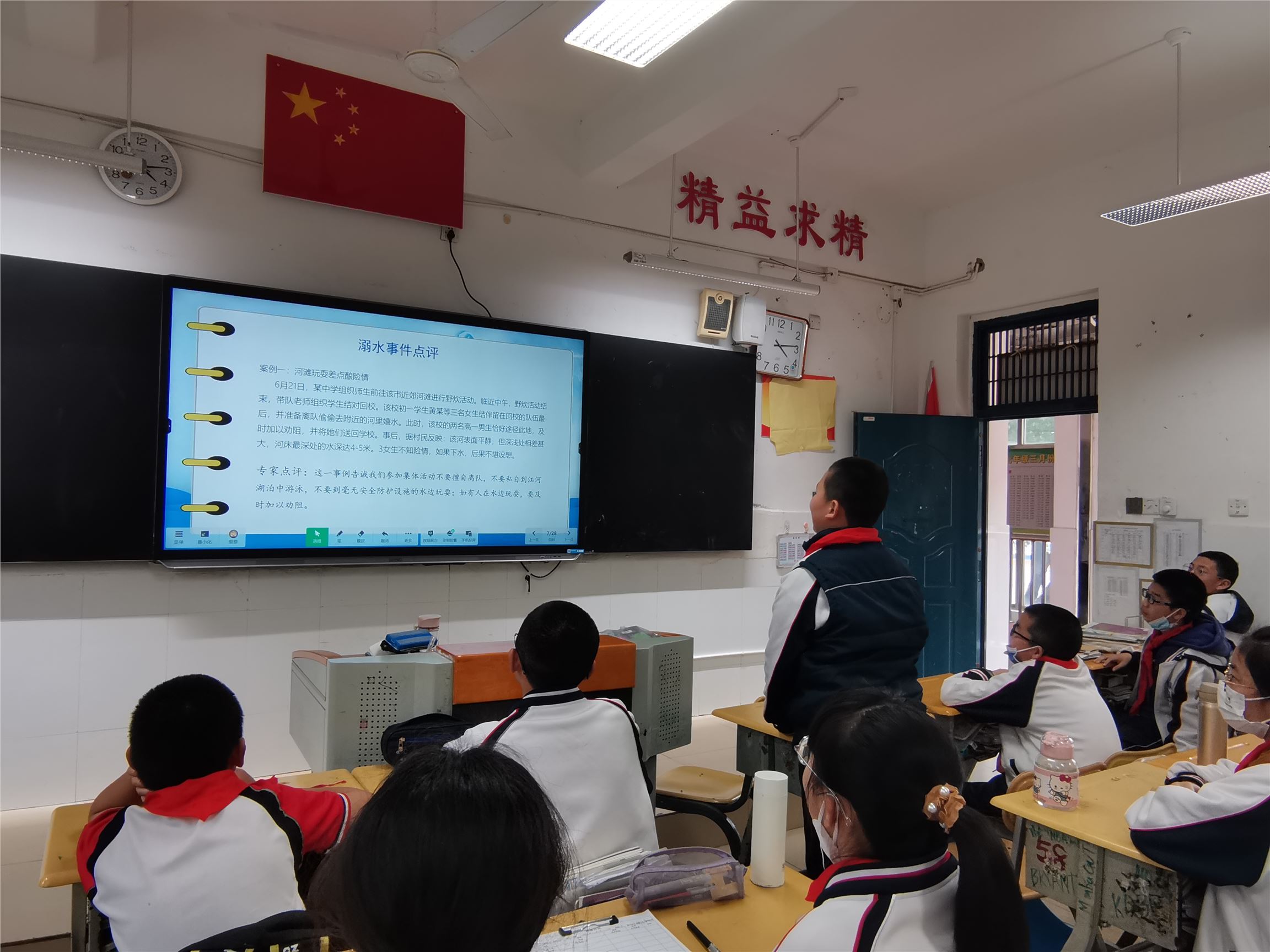 七年13班-蔡励菁-班会课照片-2.jpg