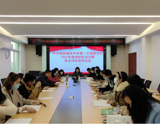 支部组织生活会通讯稿2.28502.png 支部组织生活会通讯稿2.28502.png