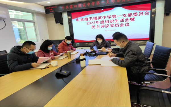 支部组织生活会通讯稿2.28771.png 支部组织生活会通讯稿2.28771.png
