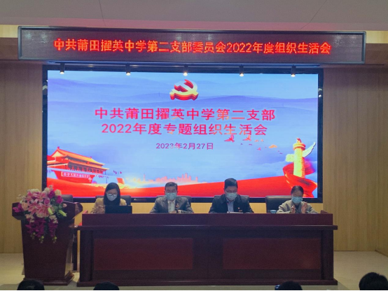 支部组织生活会通讯稿2.281163.png 支部组织生活会通讯稿2.281163.png