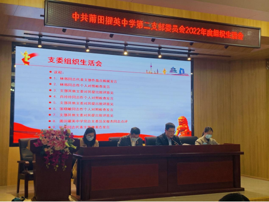 支部组织生活会通讯稿2.281381.png 支部组织生活会通讯稿2.281381.png