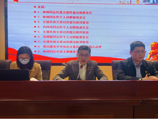 支部组织生活会通讯稿2.281607.png 支部组织生活会通讯稿2.281607.png