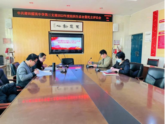 支部组织生活会通讯稿2.282467.png 支部组织生活会通讯稿2.282467.png