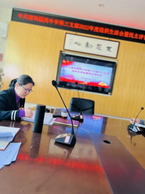 支部组织生活会通讯稿2.282701.png 支部组织生活会通讯稿2.282701.png