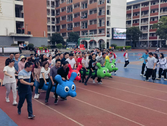 我校举行教职工趣味运动会461.png