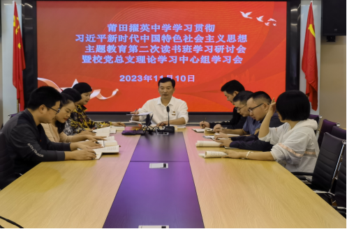 第二次读书班简讯540.png