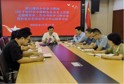 第二次读书班简讯849.png 第二次读书班简讯849.png