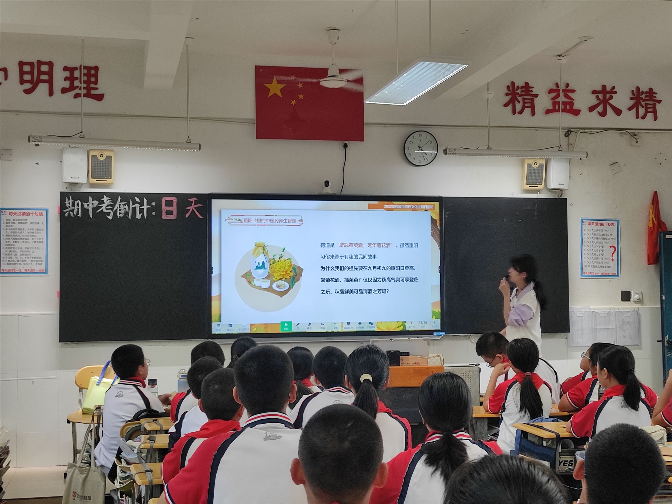 七年5班-王萍萍-班会照片-1.jpg