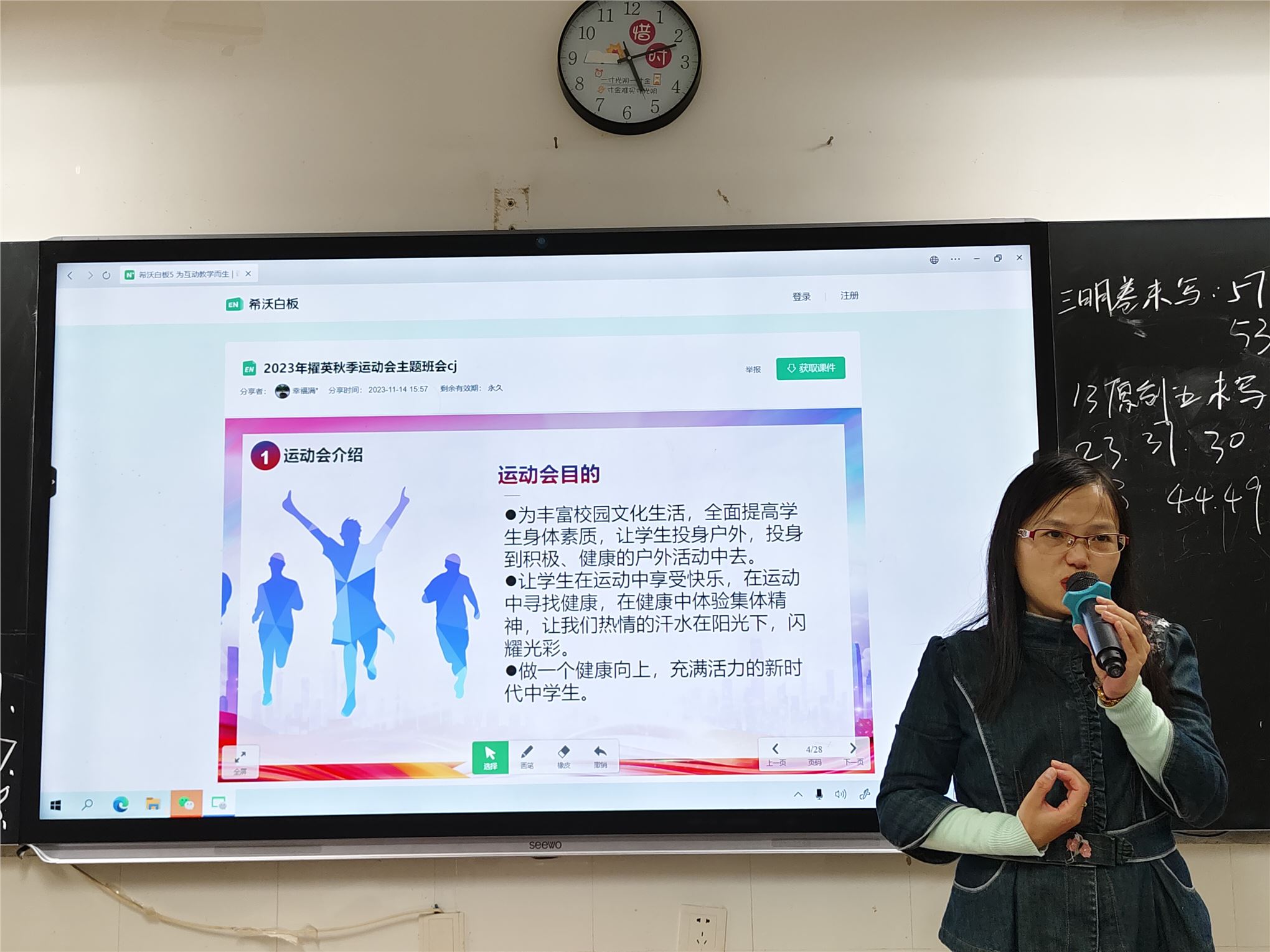 九年3班-林斐-班会课照片-1.jpg