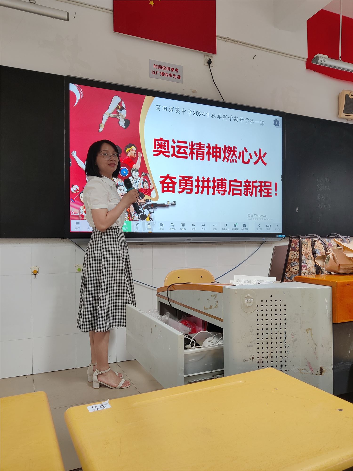 郑碧芳-班会课照片【1-10】-1.jpg