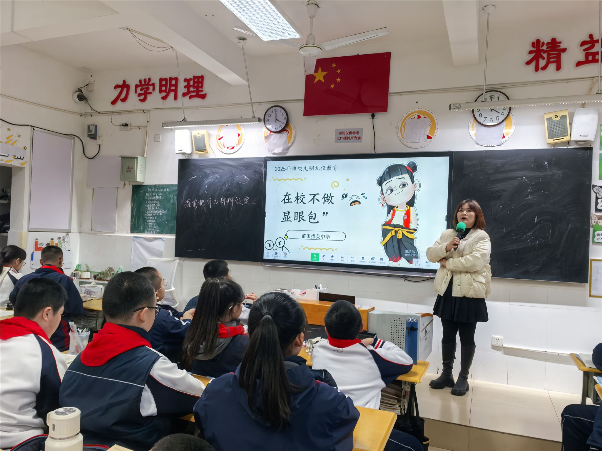 17号-郑秀琴-班会课照片【11-20班】-2.jpg