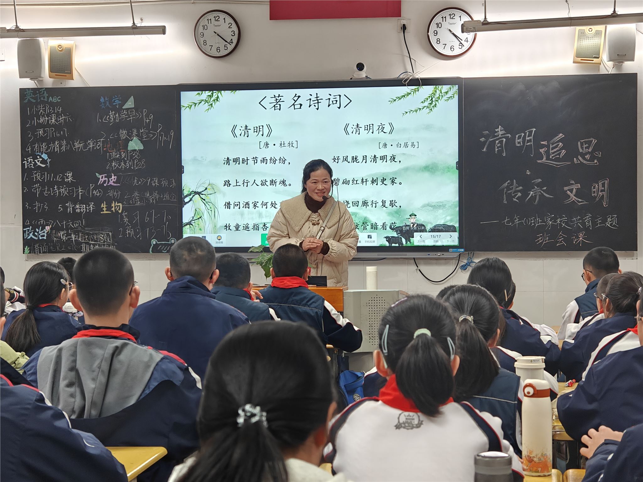 1号-陈秀华-班会课照片-2.jpg