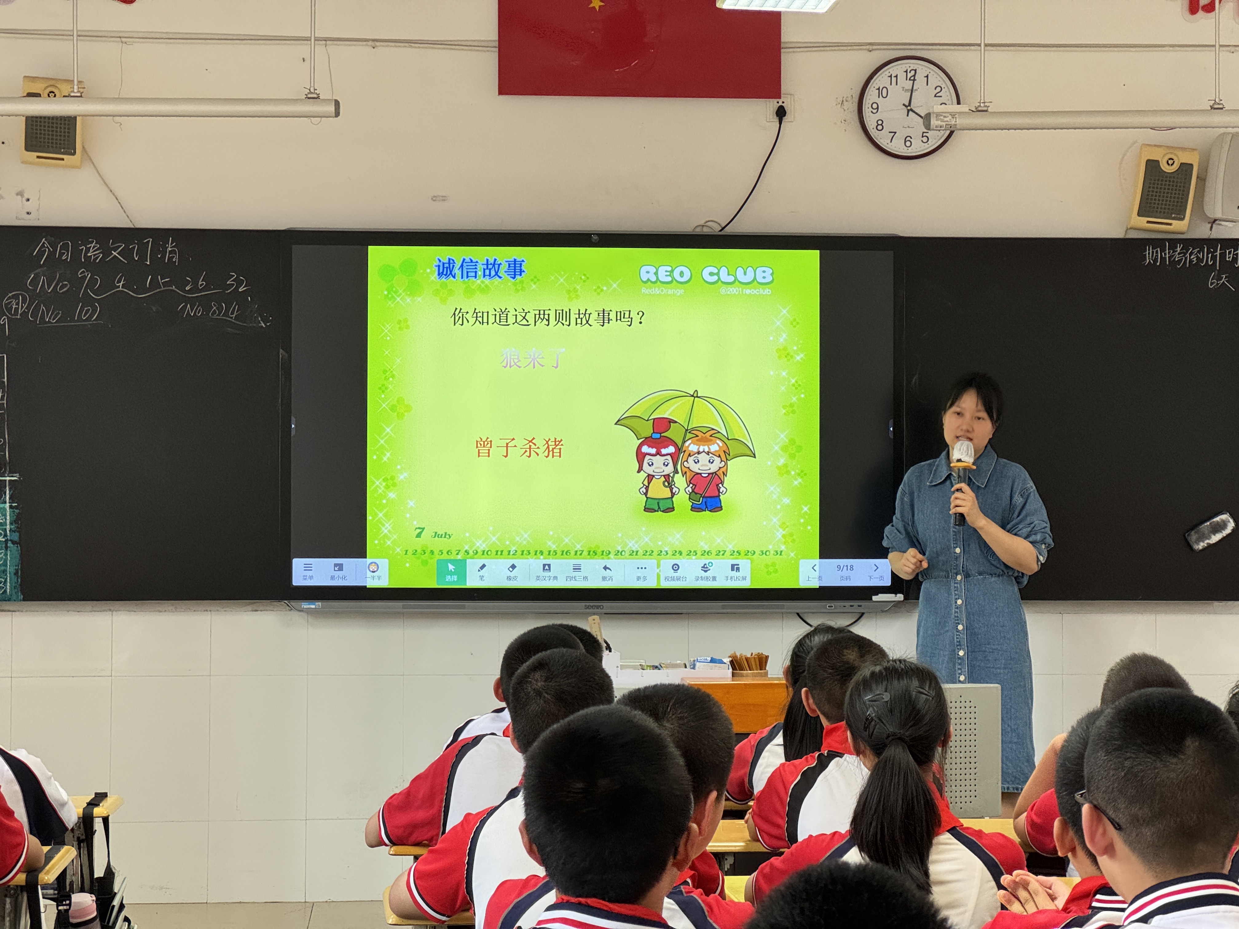 10号-陈志红-班会课照片【1班---10班】-3.jpg