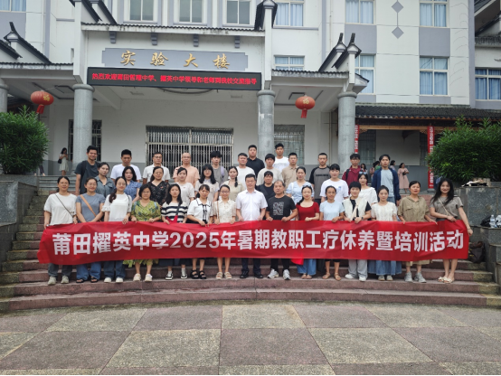 丹霞映照教育心 山水滋养师者情596.png