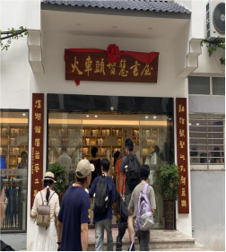 丹霞映照教育心 山水滋养师者情612.png