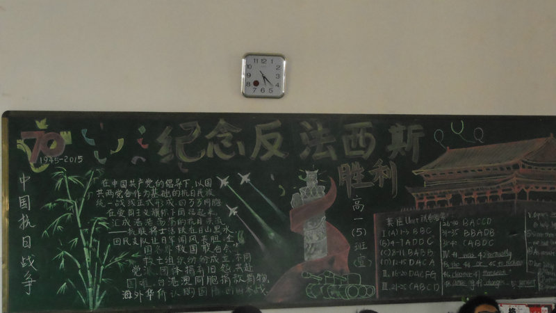 纪念反法西斯胜利70周年黑板报 www.ptzyzx.com 宽800x450高